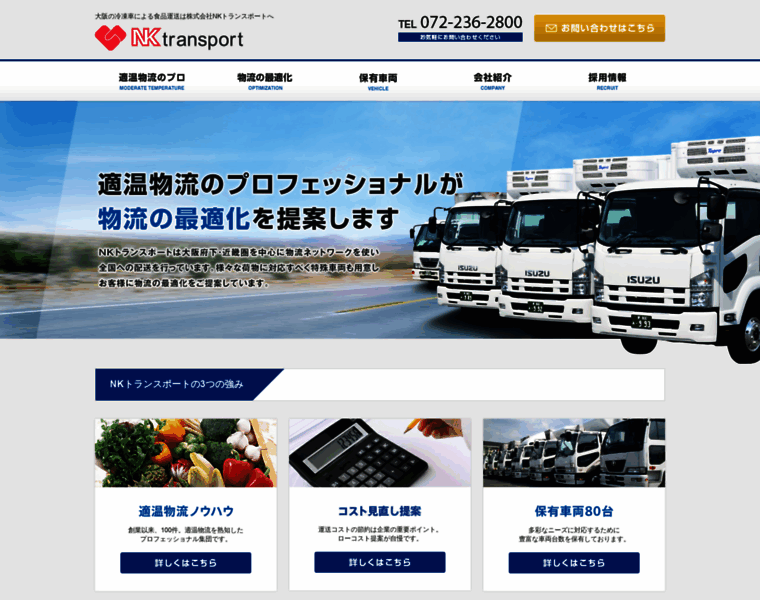 Nk-transport.jp thumbnail