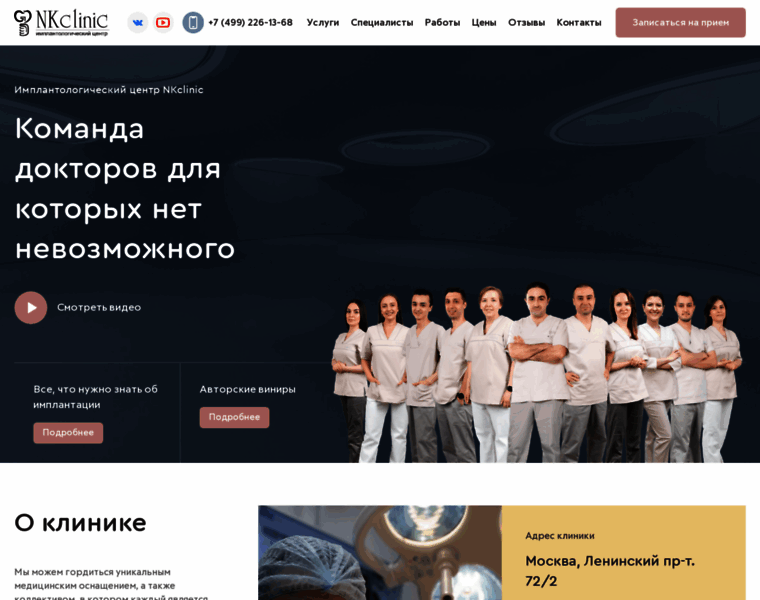 Nkclinic.ru thumbnail