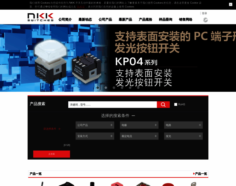 Nkkswitches.com.cn thumbnail
