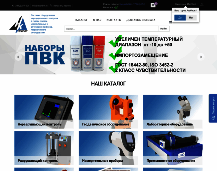 Nkpribor.ru thumbnail