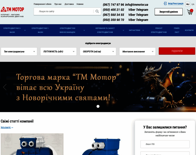 Nkpromelectro.com.ua thumbnail
