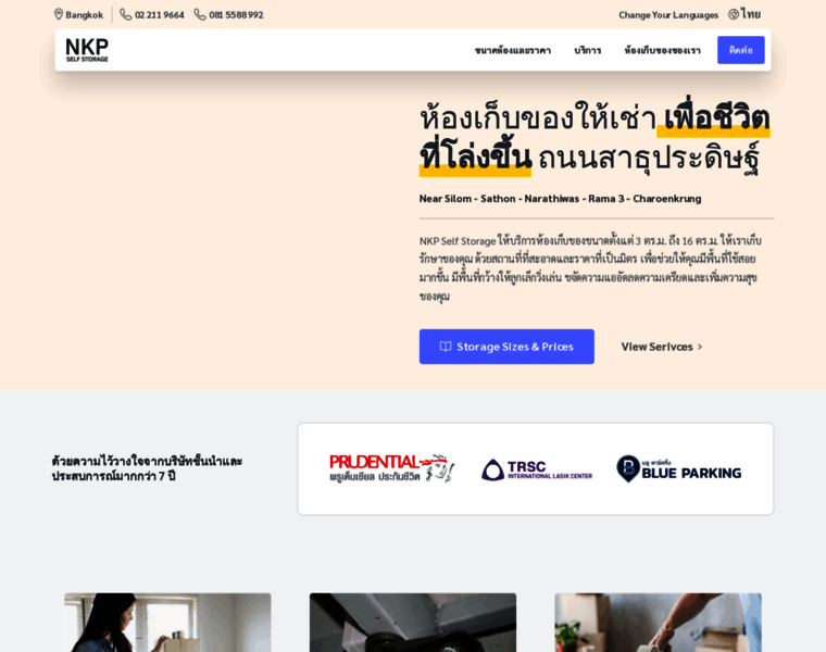 Nkpselfstorage.com thumbnail
