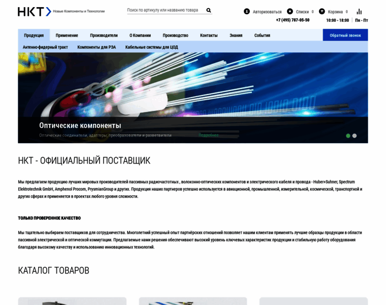 Nkt.ru thumbnail