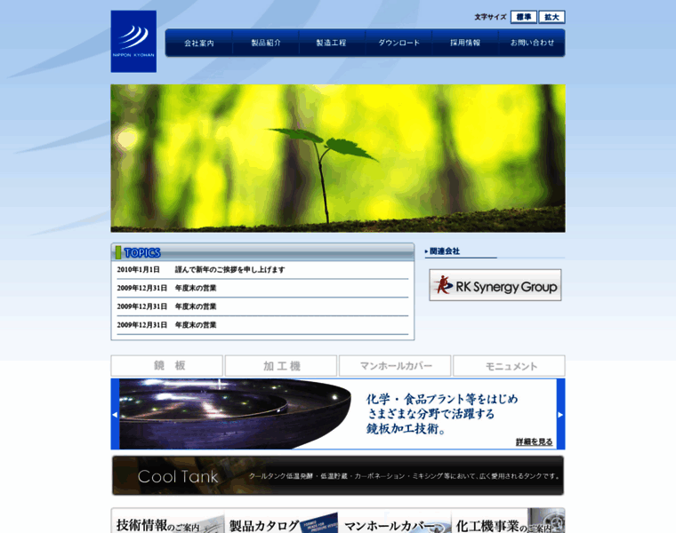 Nkweb.co.jp thumbnail