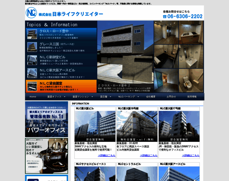 Nlc-japan.jp thumbnail