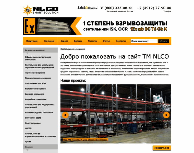 Nlco.ru thumbnail