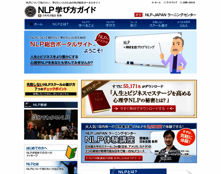 Nlp.co.jp thumbnail