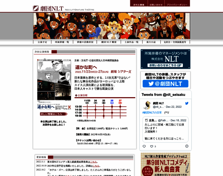 Nlt.co.jp thumbnail