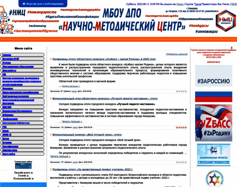 Nmc-kem.ru thumbnail