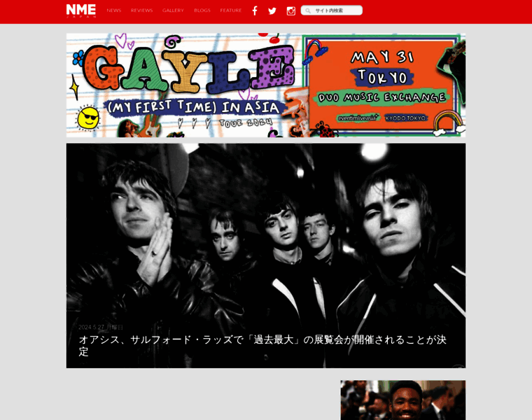 Nme-jp.com thumbnail