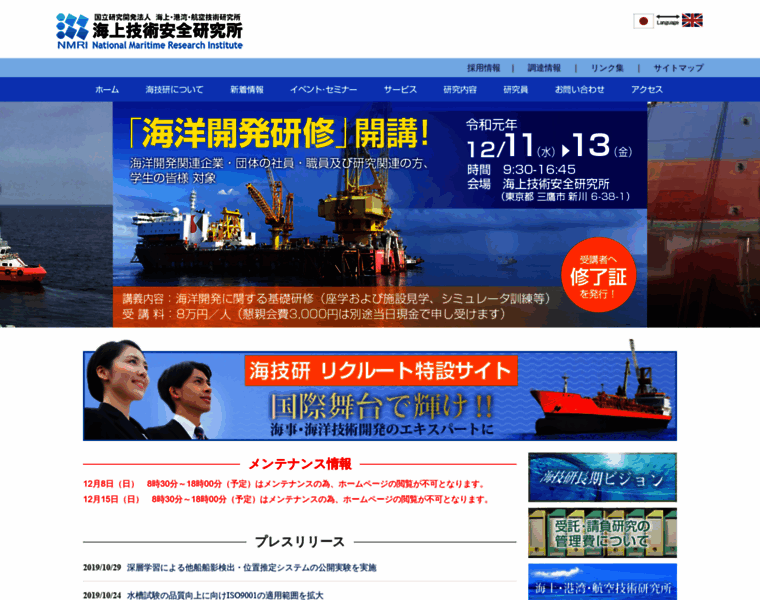 Nmri.go.jp thumbnail Nmri.go.jp thumbnail