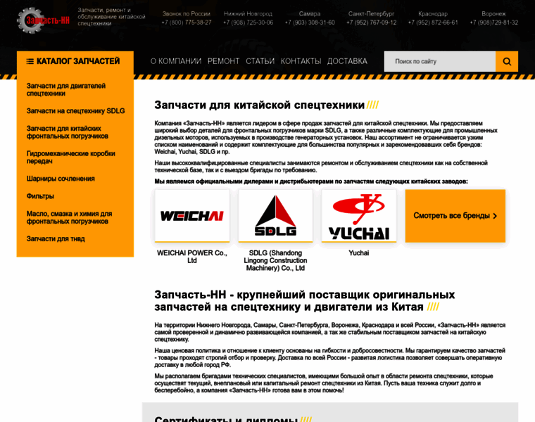 Nn-zapchast.ru thumbnail