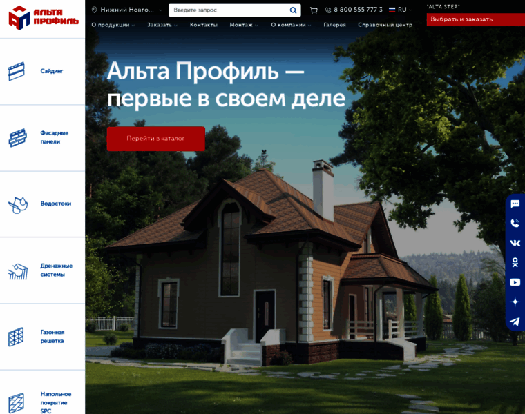 Nn.alta-profil.ru thumbnail