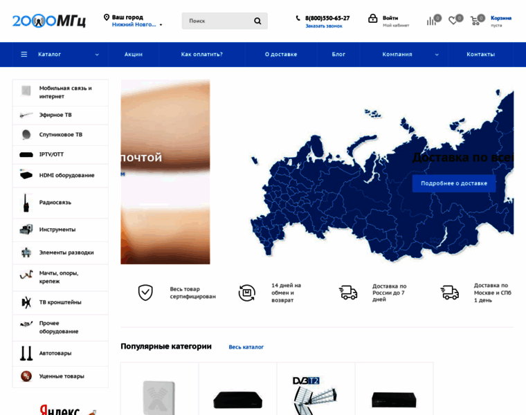 Nn.antennamarket.ru thumbnail