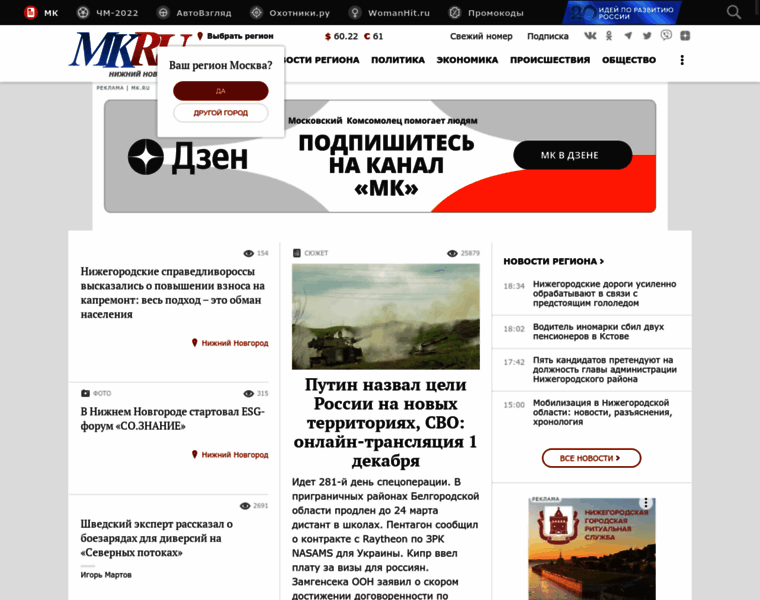 Nn.mk.ru thumbnail