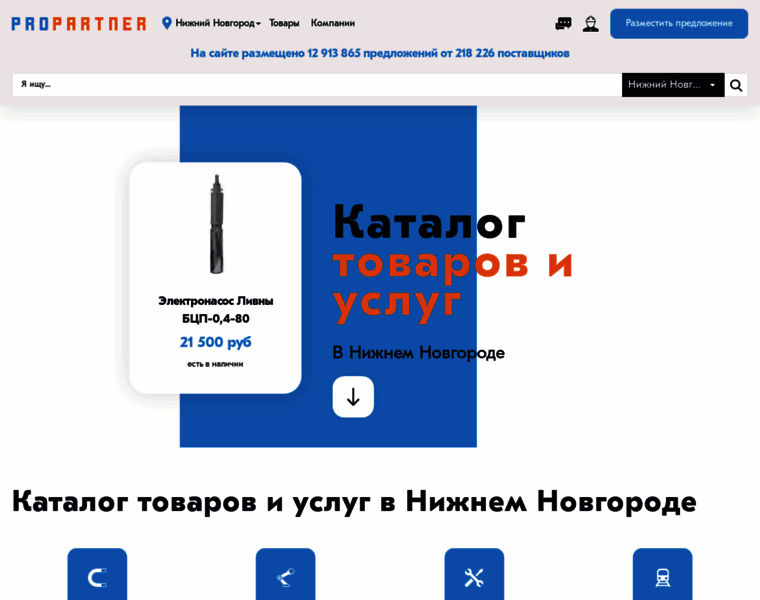 Nn.propartner.ru thumbnail