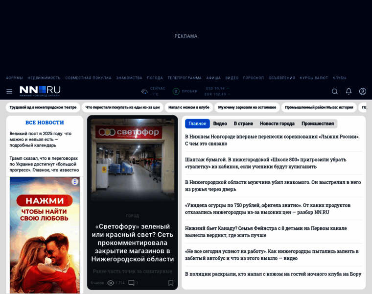 Nn.ru thumbnail Nn.ru thumbnail