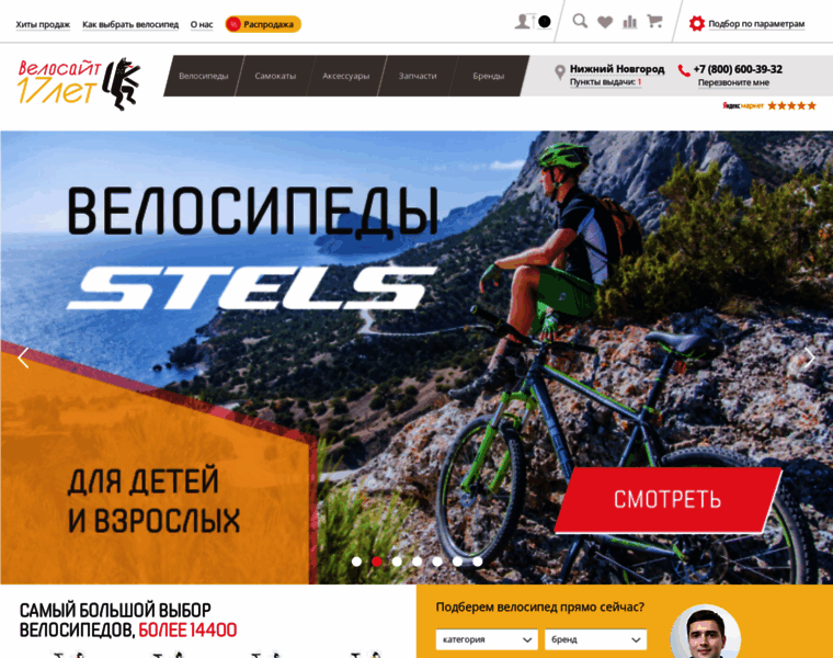 Nn.velosite.ru thumbnail