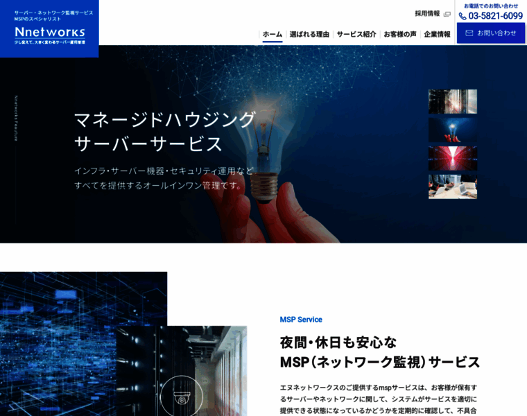 Nnetworks.co.jp thumbnail