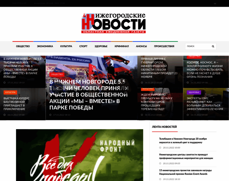Nnews.nnov.ru thumbnail