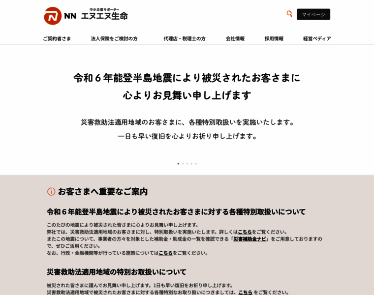 Nnlife.co.jp thumbnail Nnlife.co.jp thumbnail