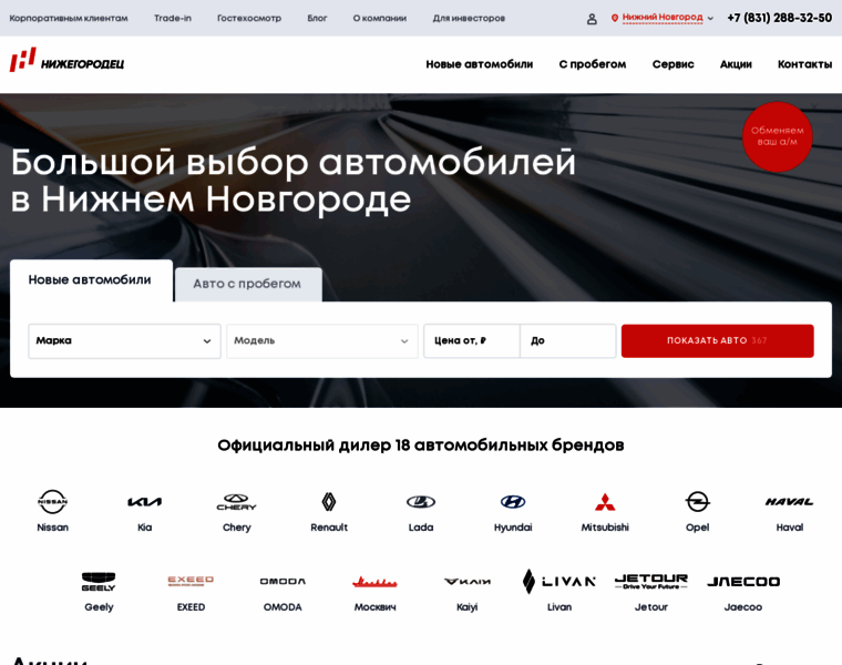 Nnmotors.ru thumbnail