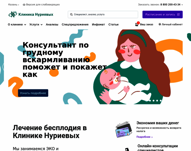 Nnplus.ru thumbnail