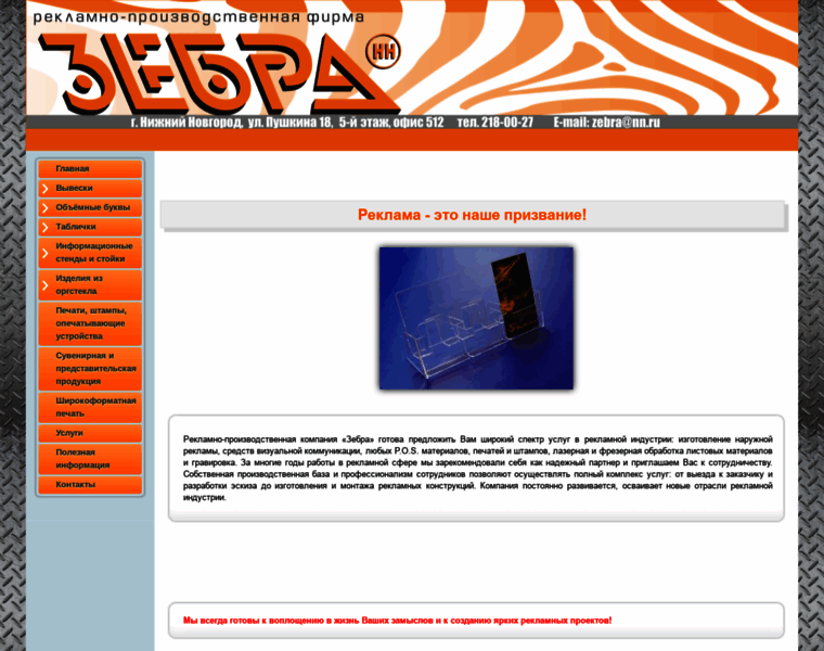 Nnzebra.ru thumbnail