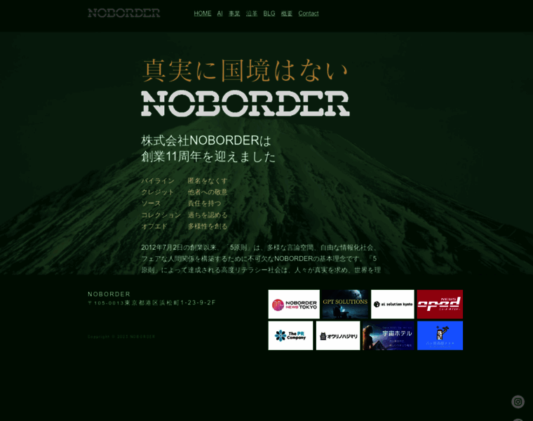 No-border.co.jp thumbnail