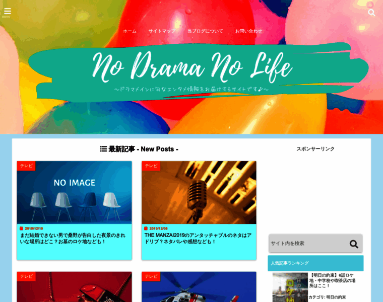 No-dorama-no-life.info thumbnail
