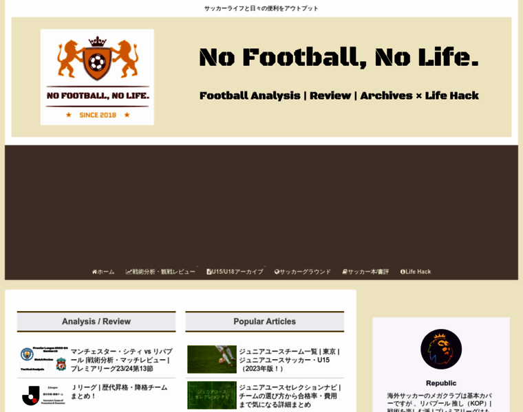 No-football-no-life.com thumbnail