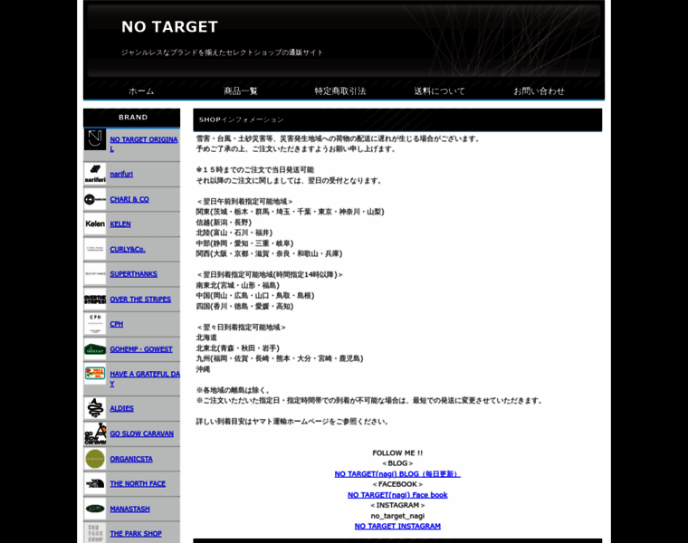 No-target.co.jp thumbnail