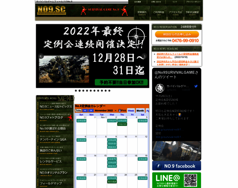 No9-co.jp thumbnail
