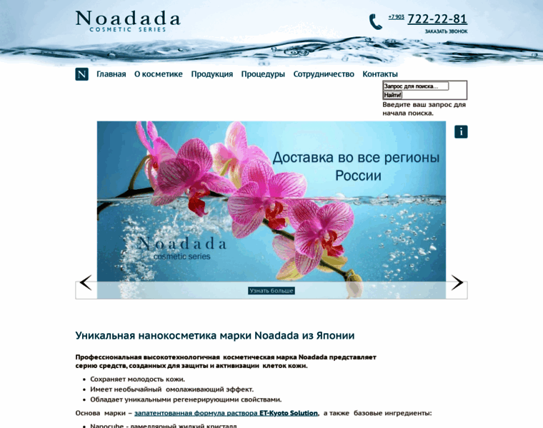 Noadada.ru thumbnail