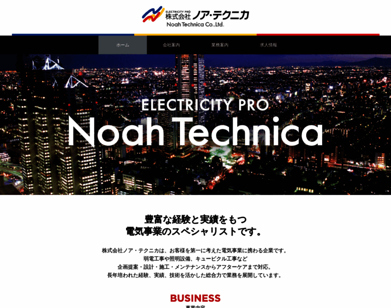 Noah-technica.com thumbnail