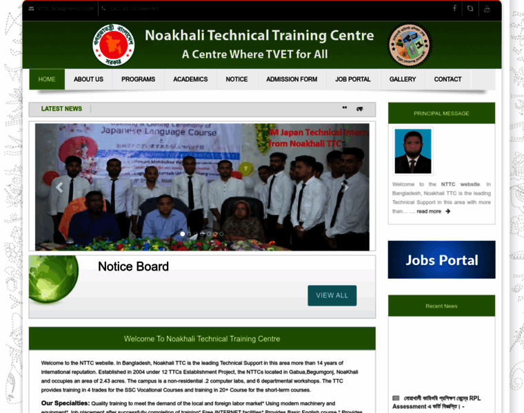 Noakhalittc.gov.bd thumbnail