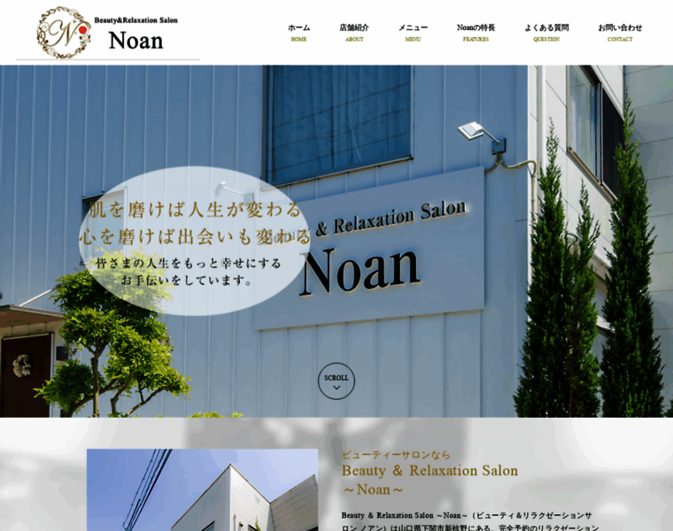 Noan.jp thumbnail