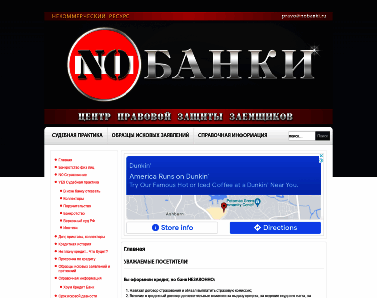 Nobanki.ru thumbnail