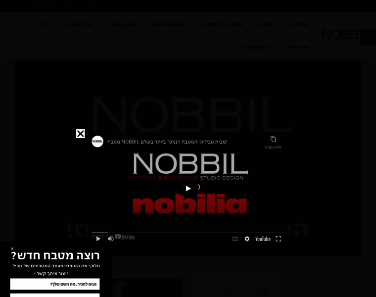 Nobbil.co.il thumbnail