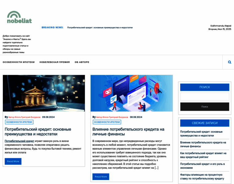Nobeliat.ru thumbnail