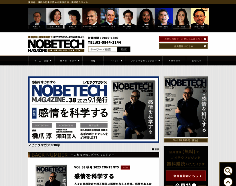 Nobetech-mag.jp thumbnail