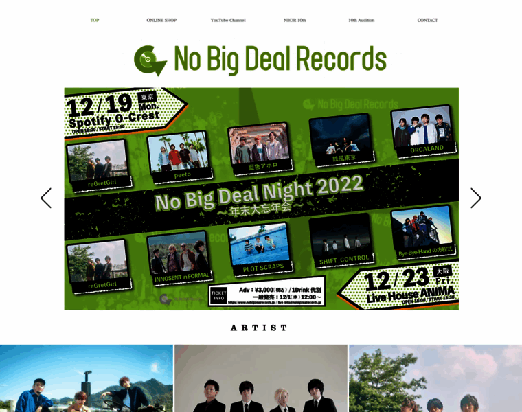 Nobigdealrecords.jp thumbnail