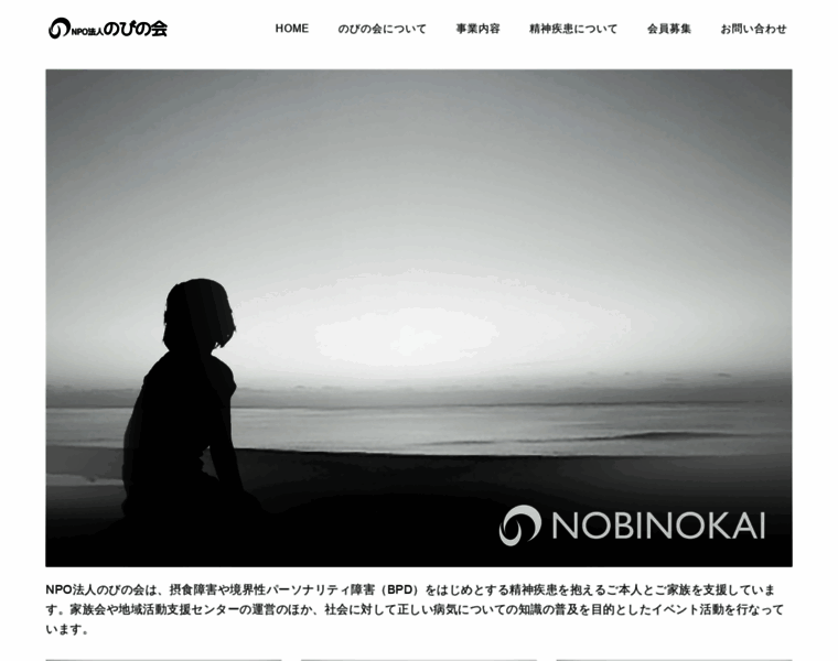 Nobinokai.or.jp thumbnail