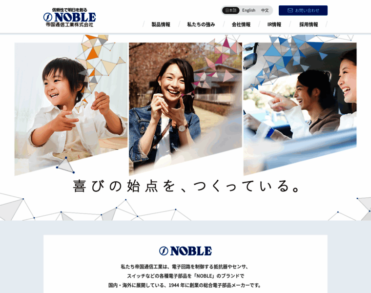 Noble-j.co.jp thumbnail