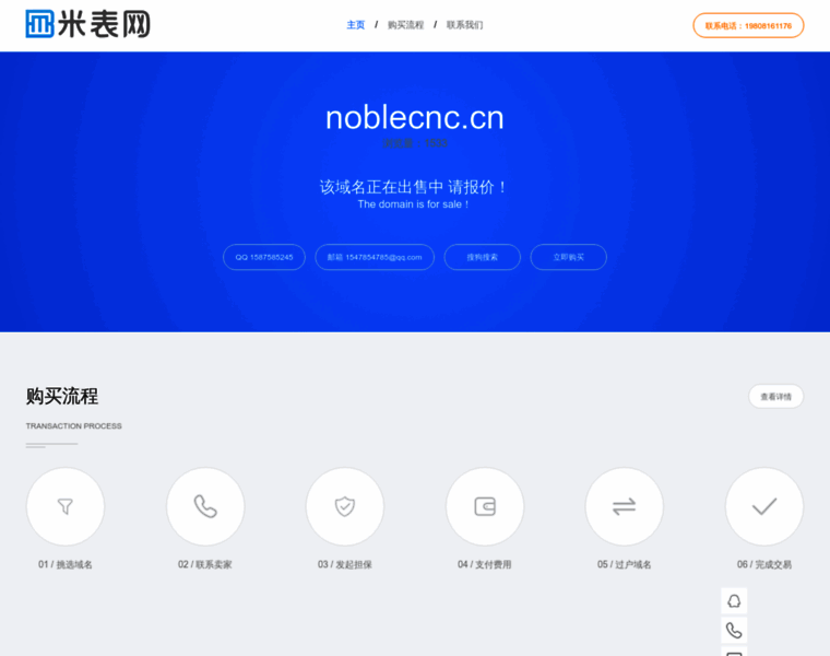 Noblecnc.cn thumbnail