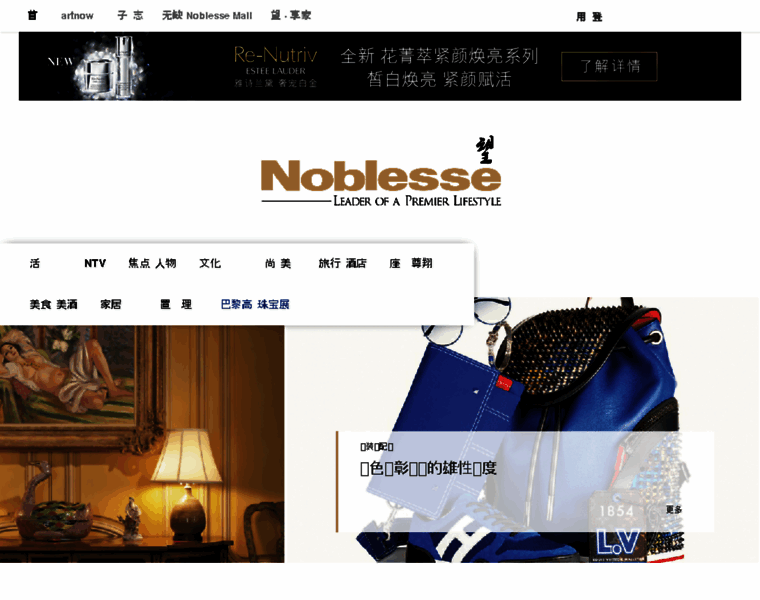 Noblesse.com.cn thumbnail