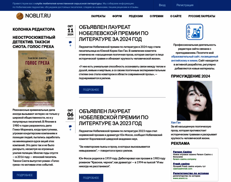 Noblit.ru thumbnail