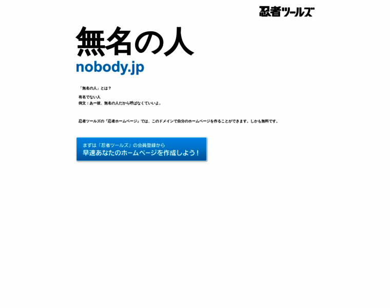 Nobody.jp thumbnail