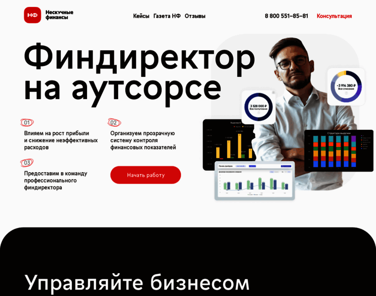Noboring-finance.ru thumbnail