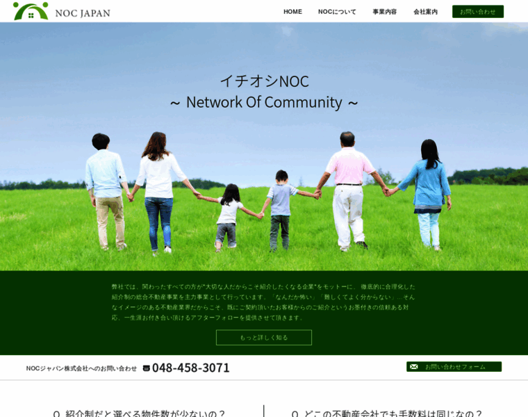 Noc-japan-1.com thumbnail
